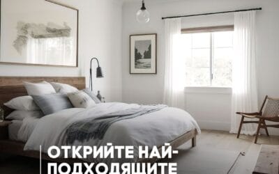 Как да изберем подходящ цвят за спалня